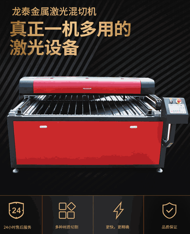 激光雕刻机的优势和安全值得信赖(图1) 龙泰1325激光雕刻机