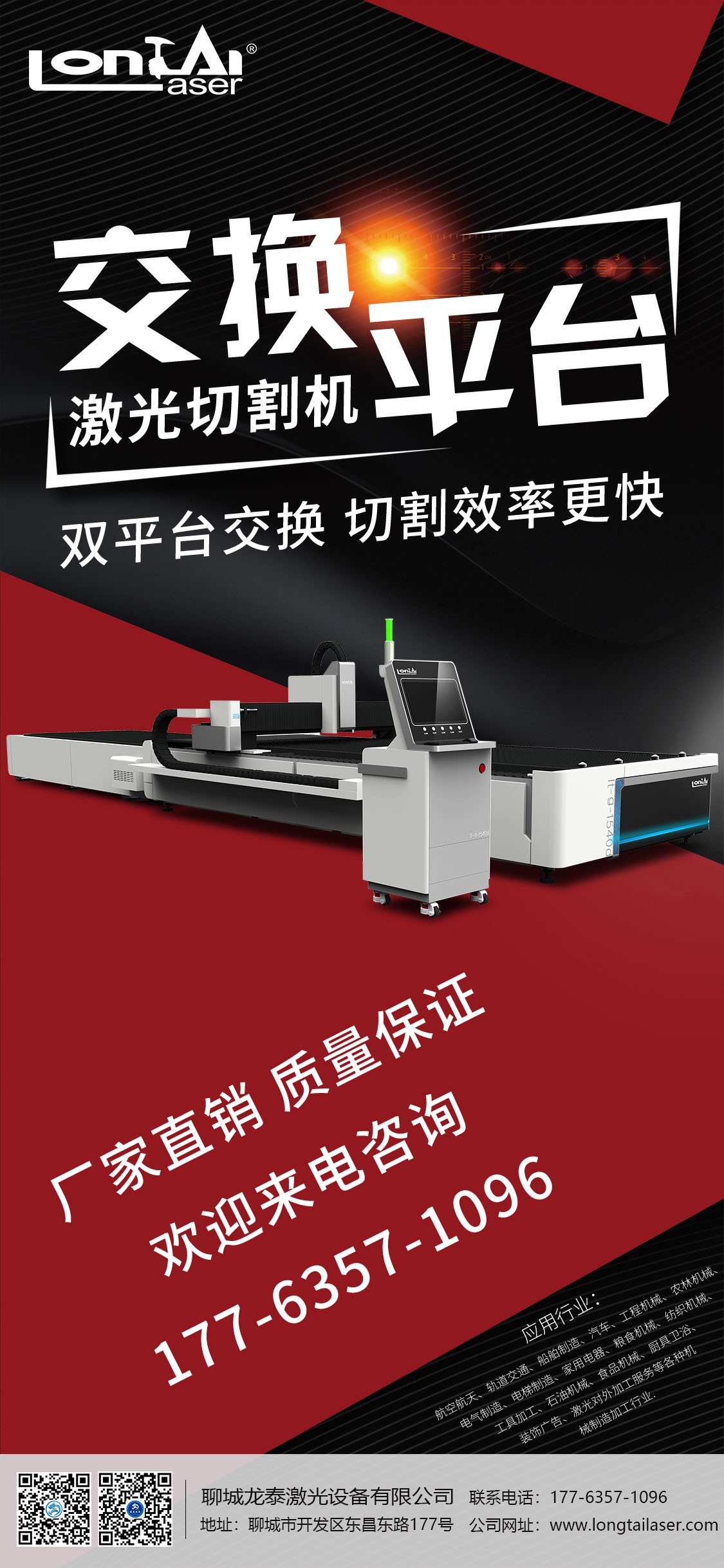 光纤激光切割机在钣金加工中的应用(图1) 光纤激光切割机