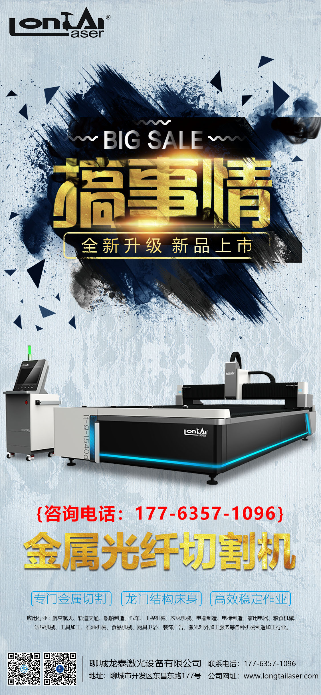 光纤激光切割机激光器锐科和IPG对比(图1) 光纤激光切割机