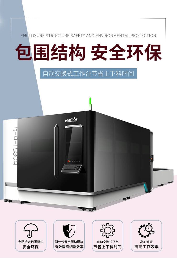 光纤激光切割机 光纤激光切割机