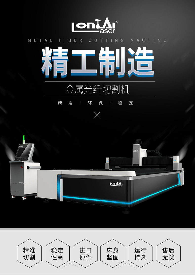 光纤激光切割机贵不贵 光纤激光切割机贵不贵