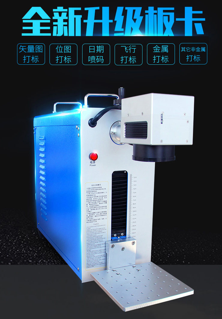 激光雕刻机的优势和安全值得信赖(图2) 全新便携式激光打标机