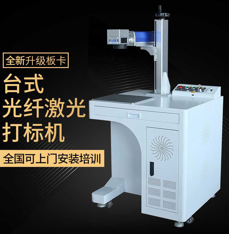 激光打标机被玩坏了,还能够利用在这些地方(图1) 龙泰台式光纤激光打标机