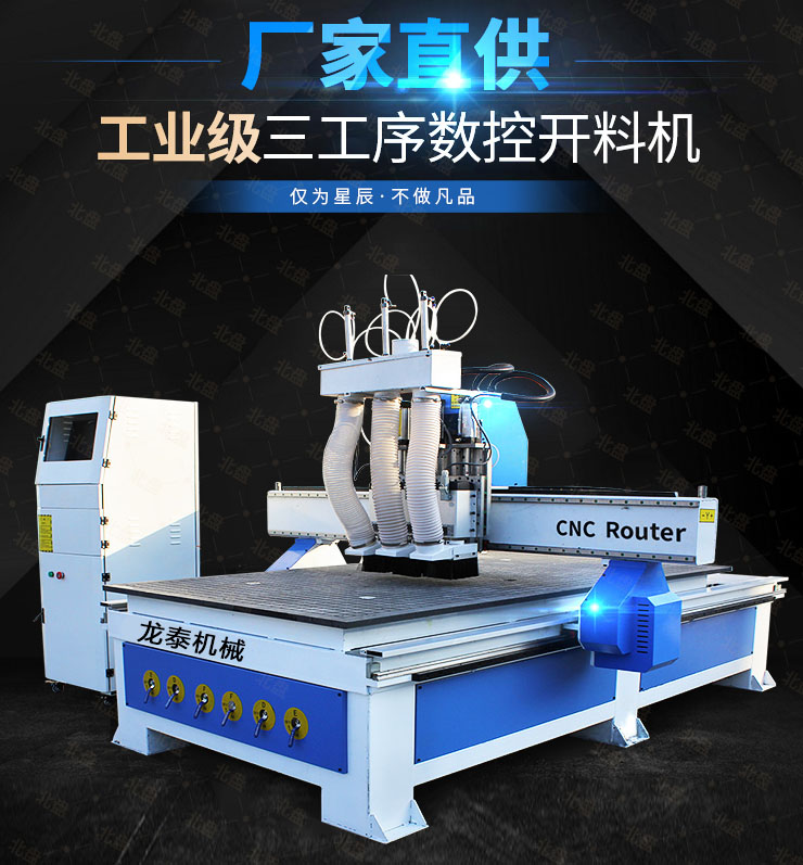 数控开料机